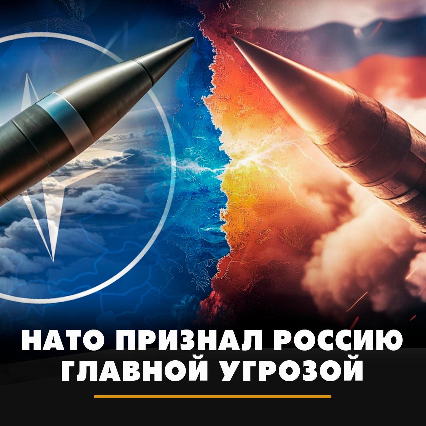 НАТО признал Россию главной угрозой episode artwork