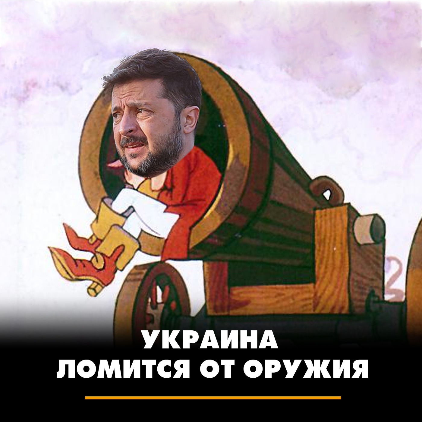 Украина ломится от оружия episode artwork