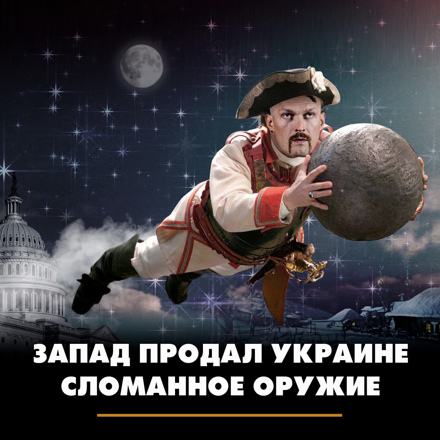 Запад продал Украине сломанное оружие episode artwork