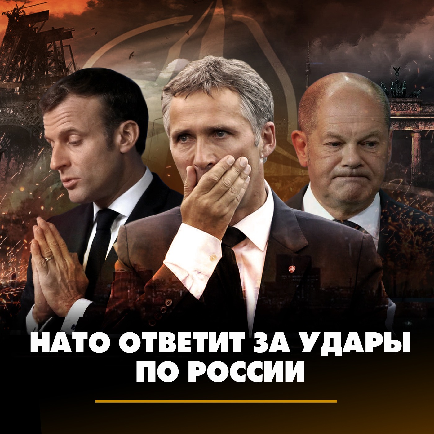 НАТО ответит за удары по России episode artwork