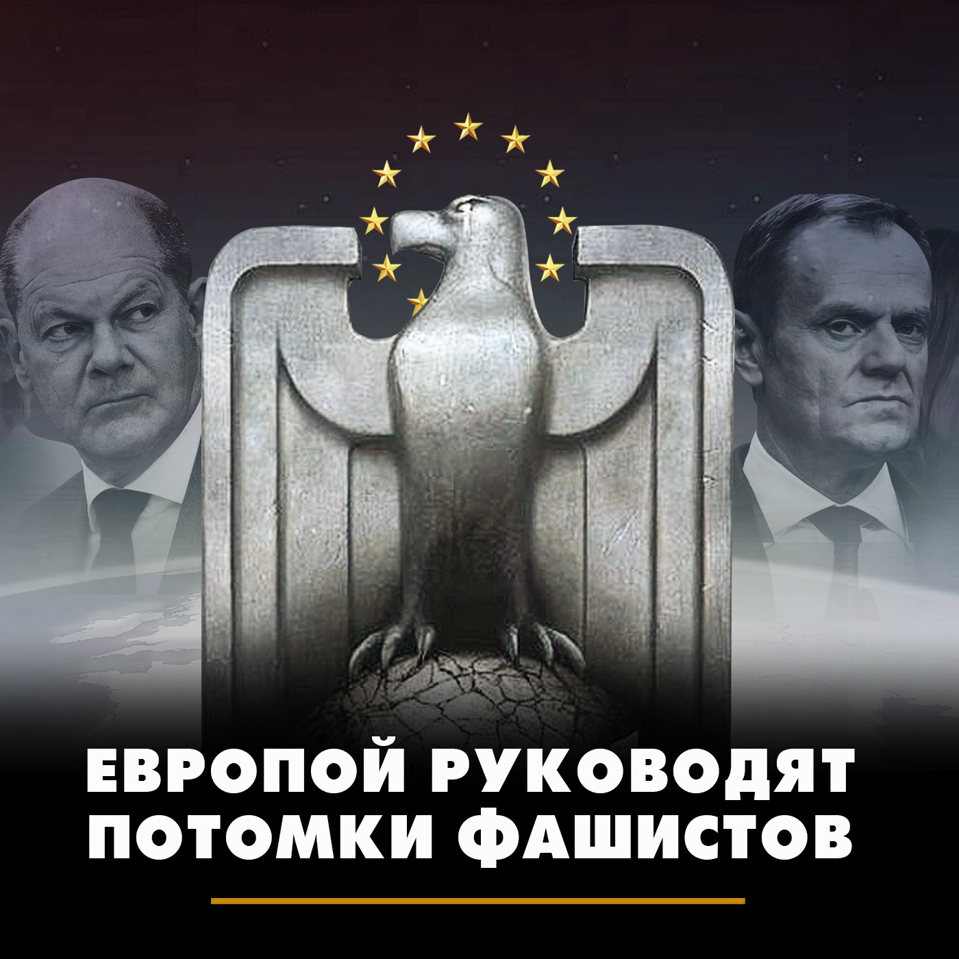 Европой руководят потомки фашистов episode artwork
