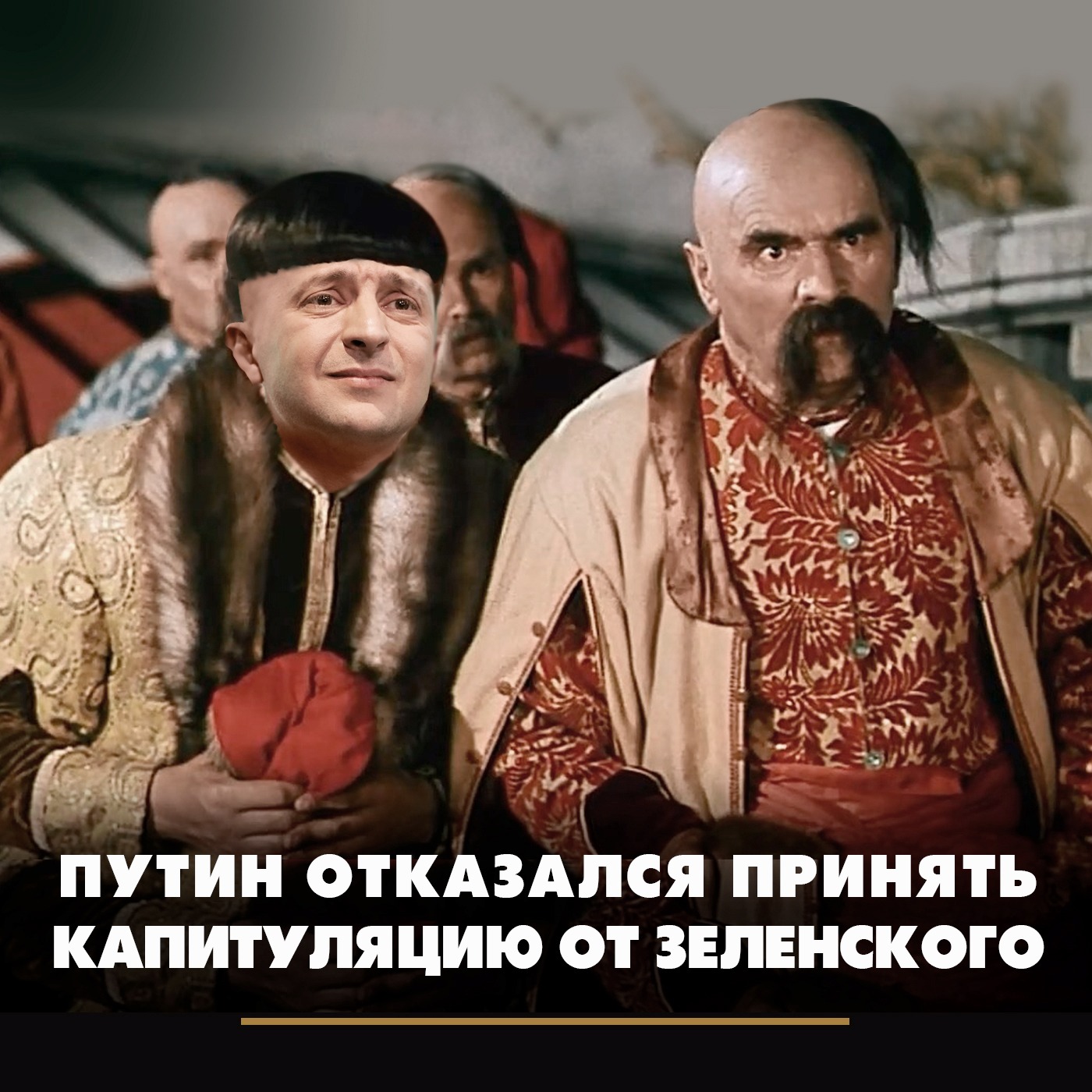 Путин отказался принять капитуляцию от Зеленского episode artwork