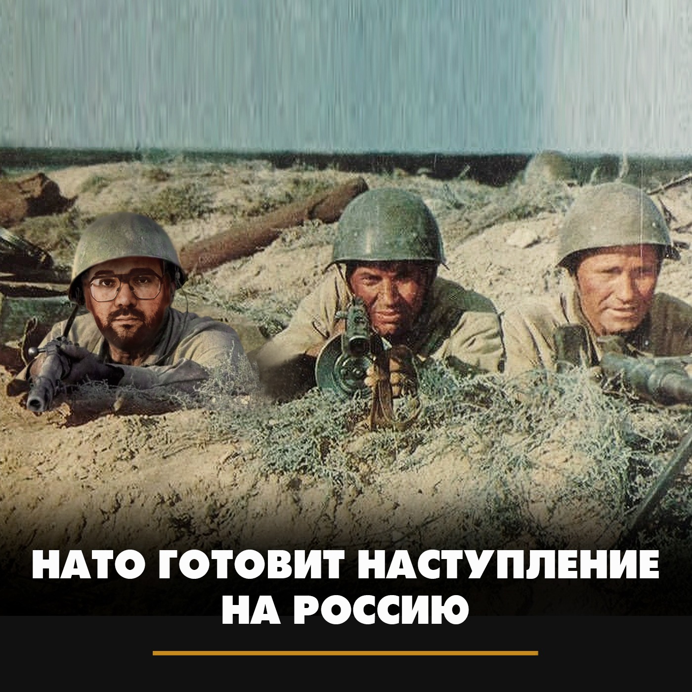 НАТО готовит наступление на Россию episode artwork