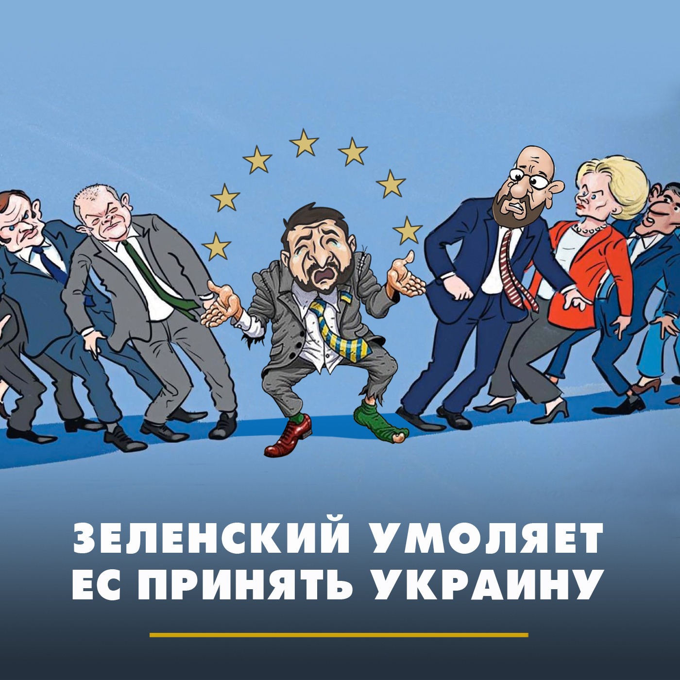 Зеленский умоляет ЕС принять Украину episode artwork