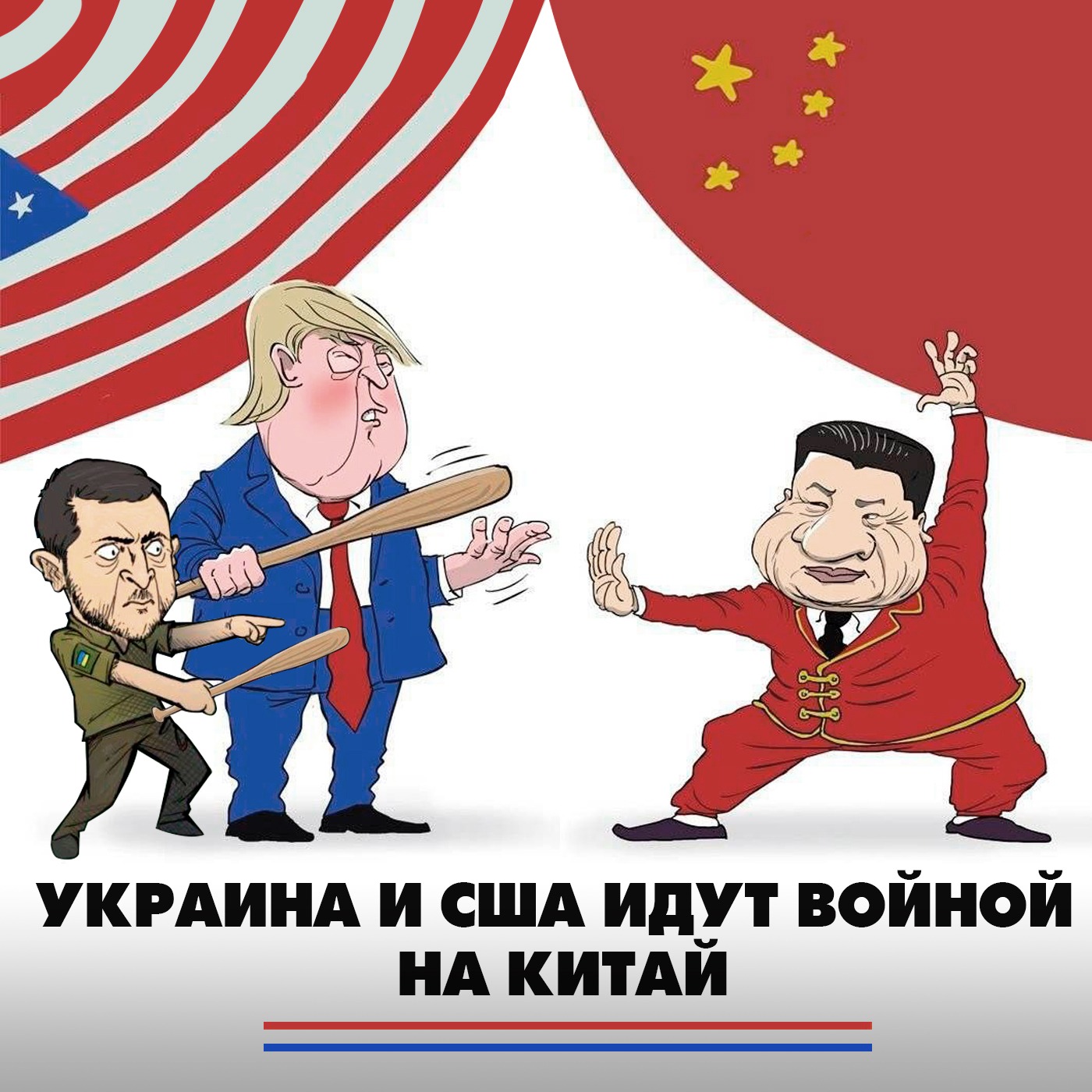 Украина и США идут войной на Китай episode artwork