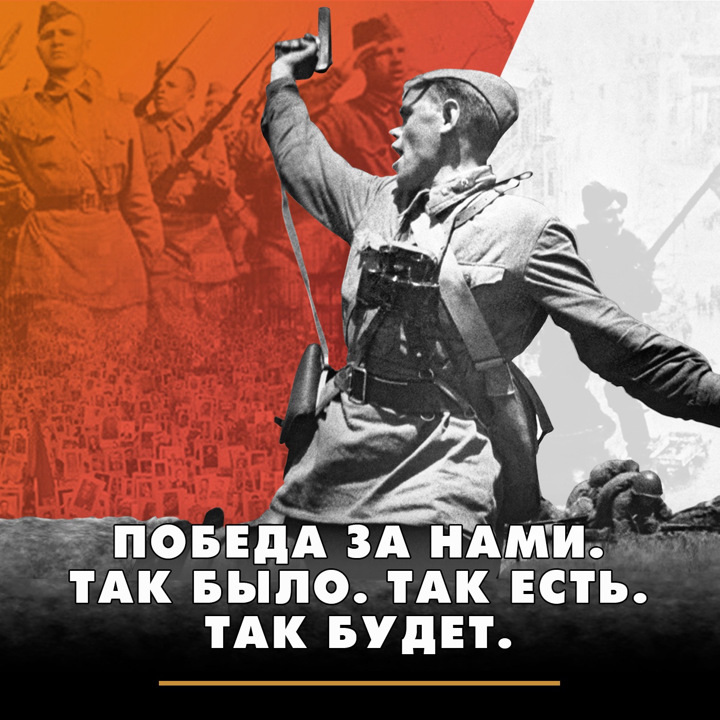 Превратится ли День Победы в формальный праздник episode artwork