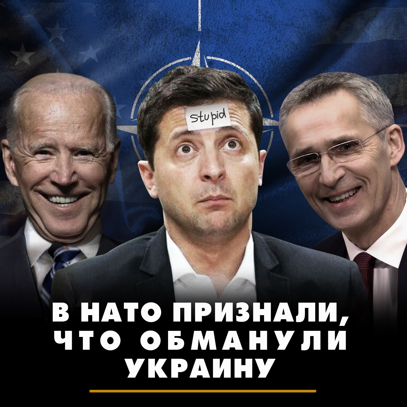 В НАТО признали, что обманули Украину podcast