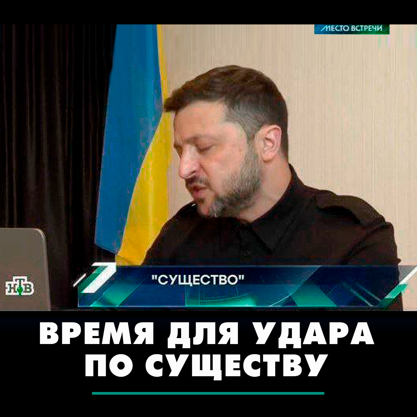 Время для удара по существу episode artwork