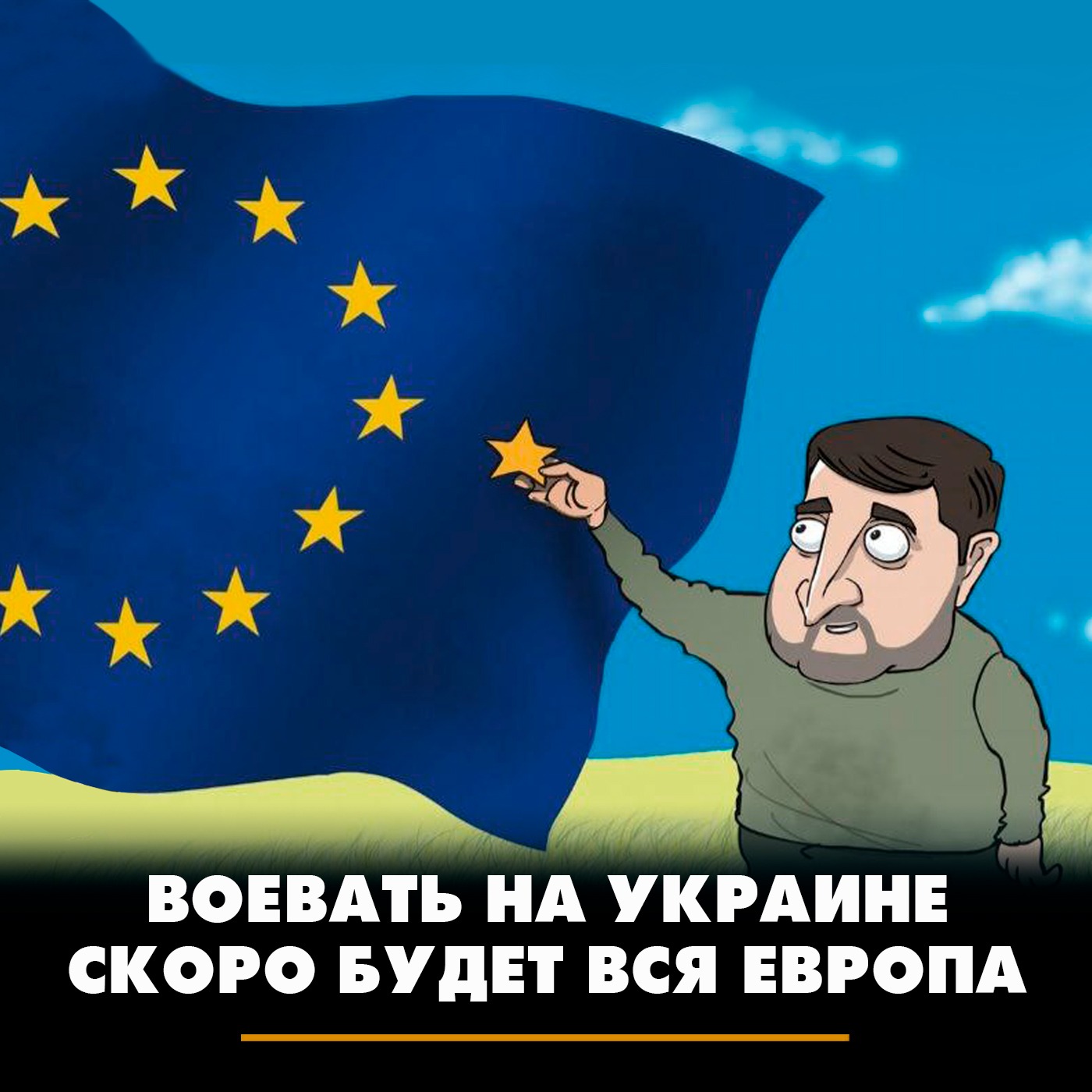 Воевать на Украине скоро будет вся Европа episode artwork