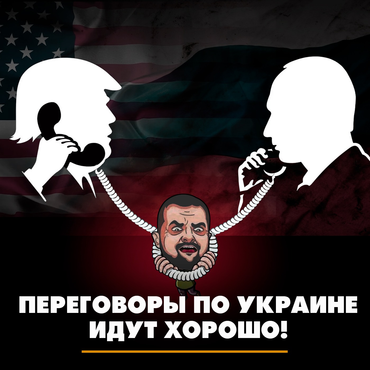 Переговоры по Украине идут хорошо! episode artwork