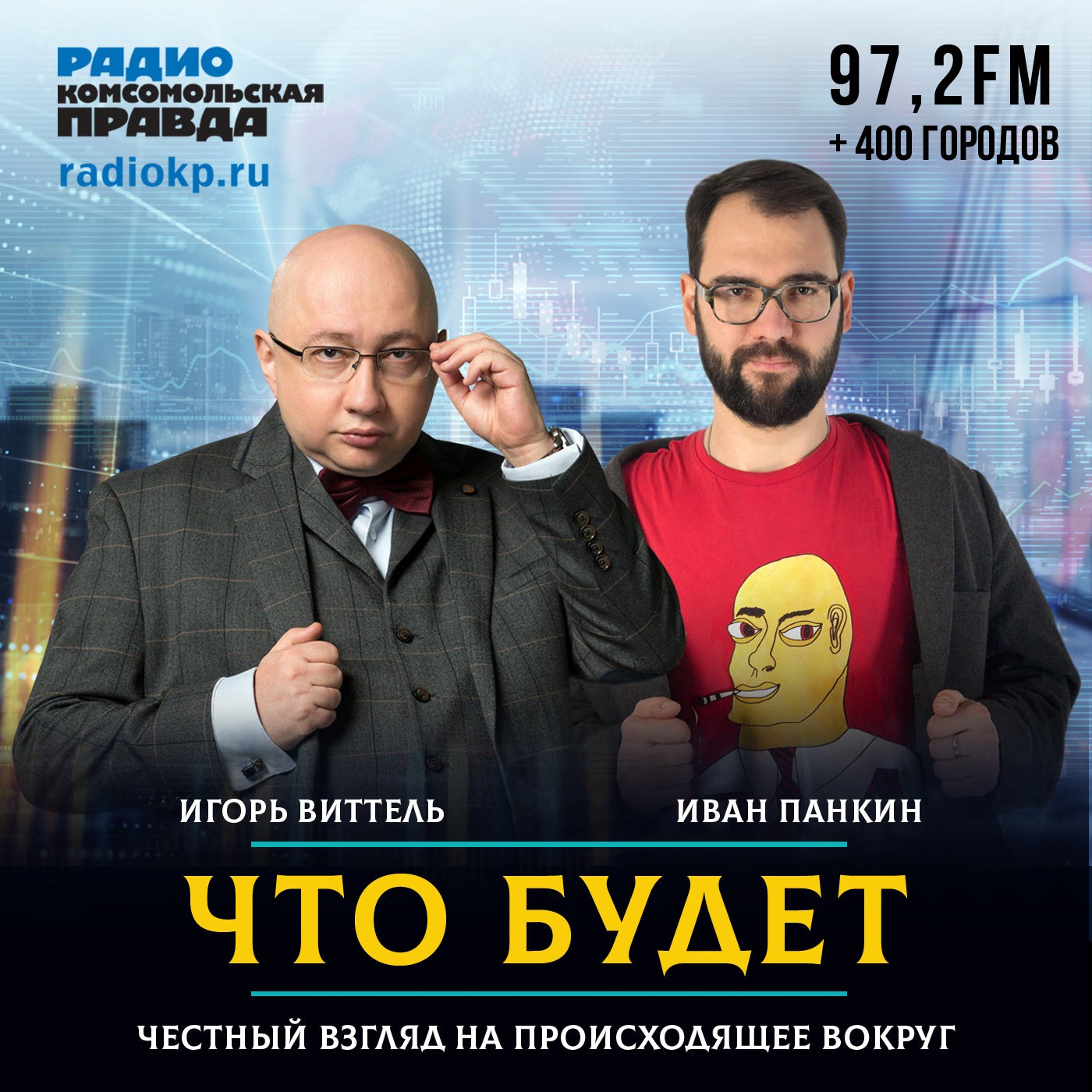 Стабильность - не залог успеха: к чему приведут кадровые перестановки во власти episode artwork