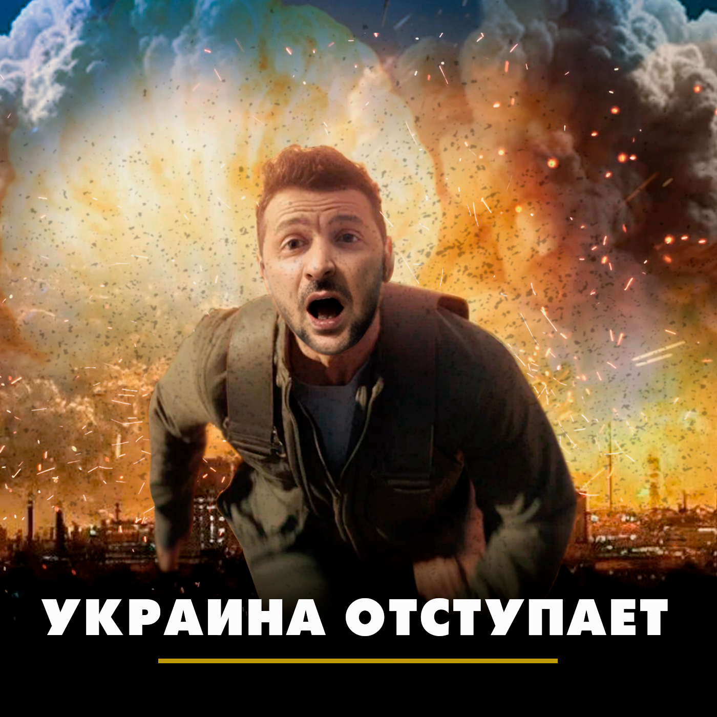Украина отступает episode artwork