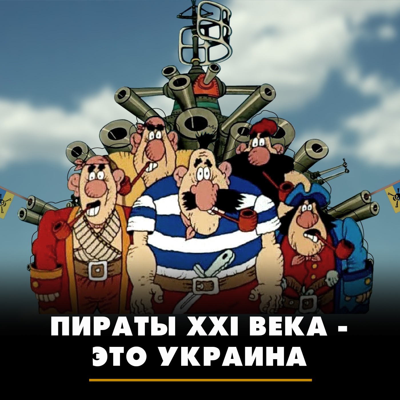 Пираты ХХI века - это Украина episode artwork