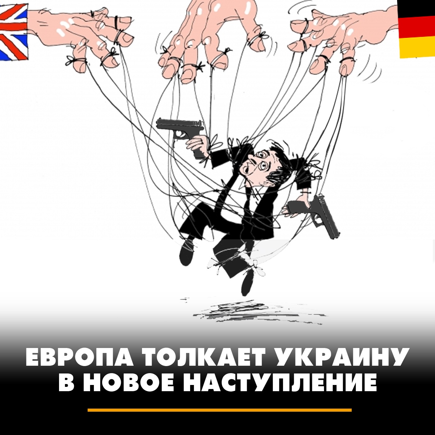 Европа толкает Украину в новое наступление episode artwork