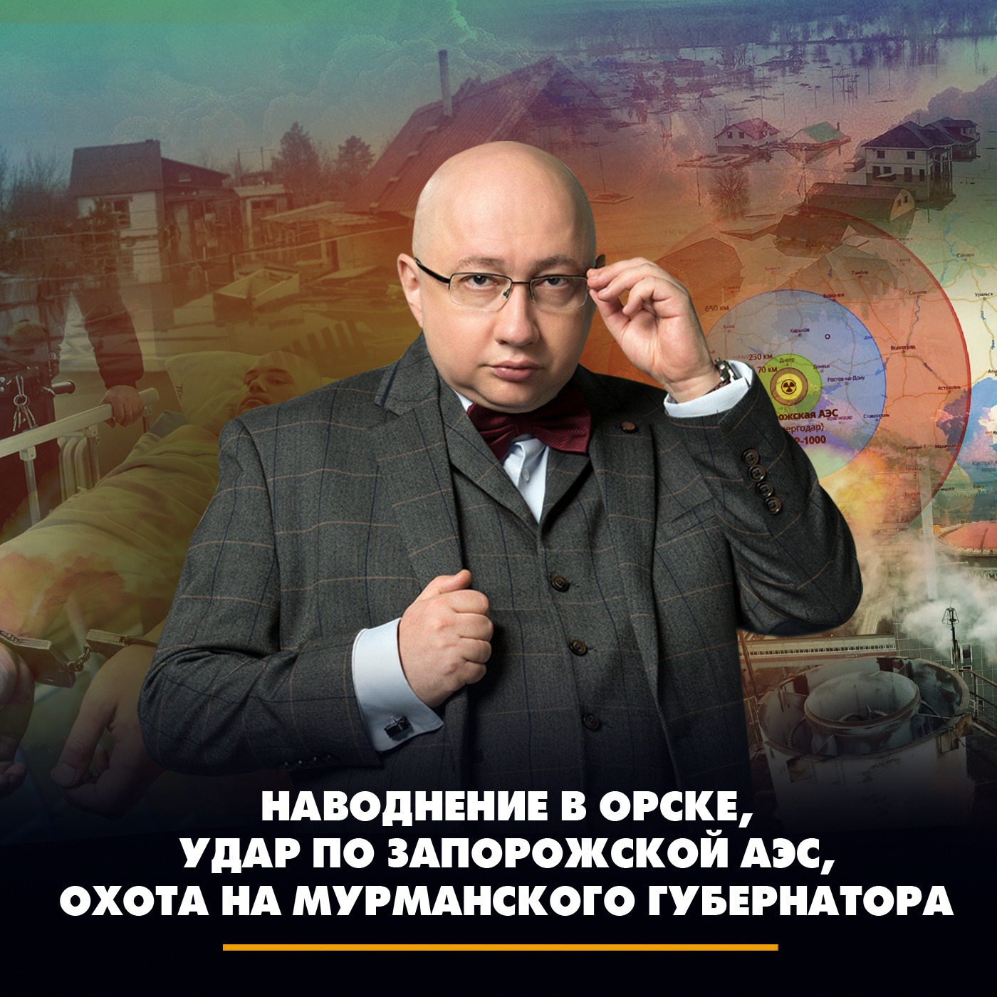 «Отсижу два-три года, зато заработаю миллионов 20»: почему не устояла дамба в Орске episode artwork