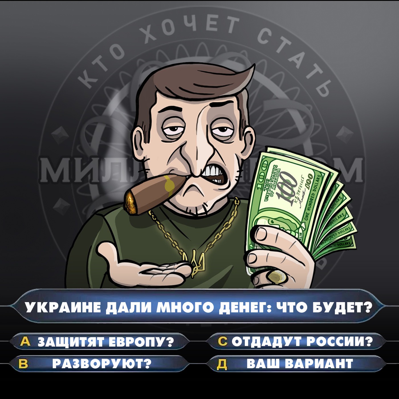 Украине дали много денег: что будет? episode artwork
