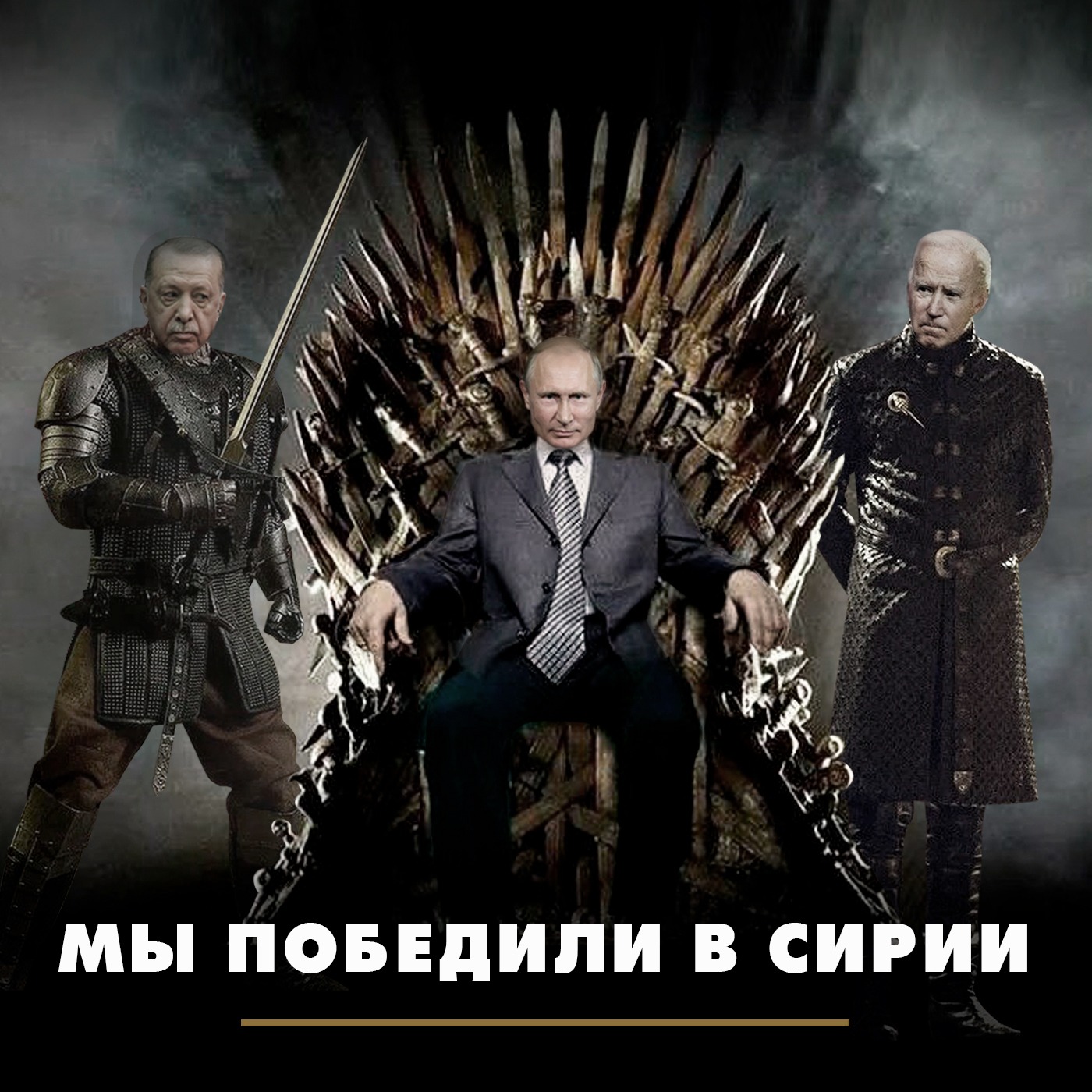Мы победили в Сирии episode artwork
