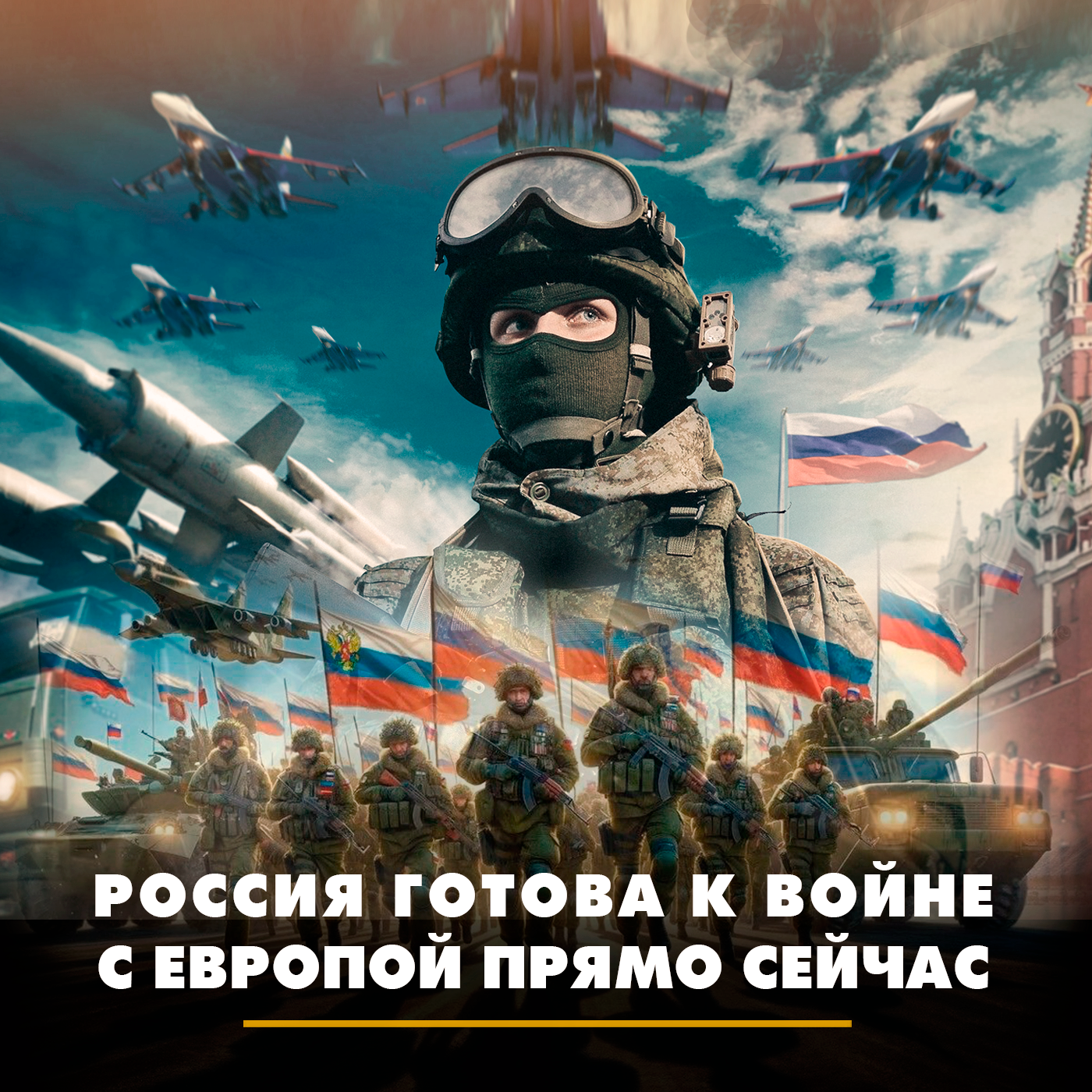 Россия готова к войне с Европой прямо сейчас episode artwork