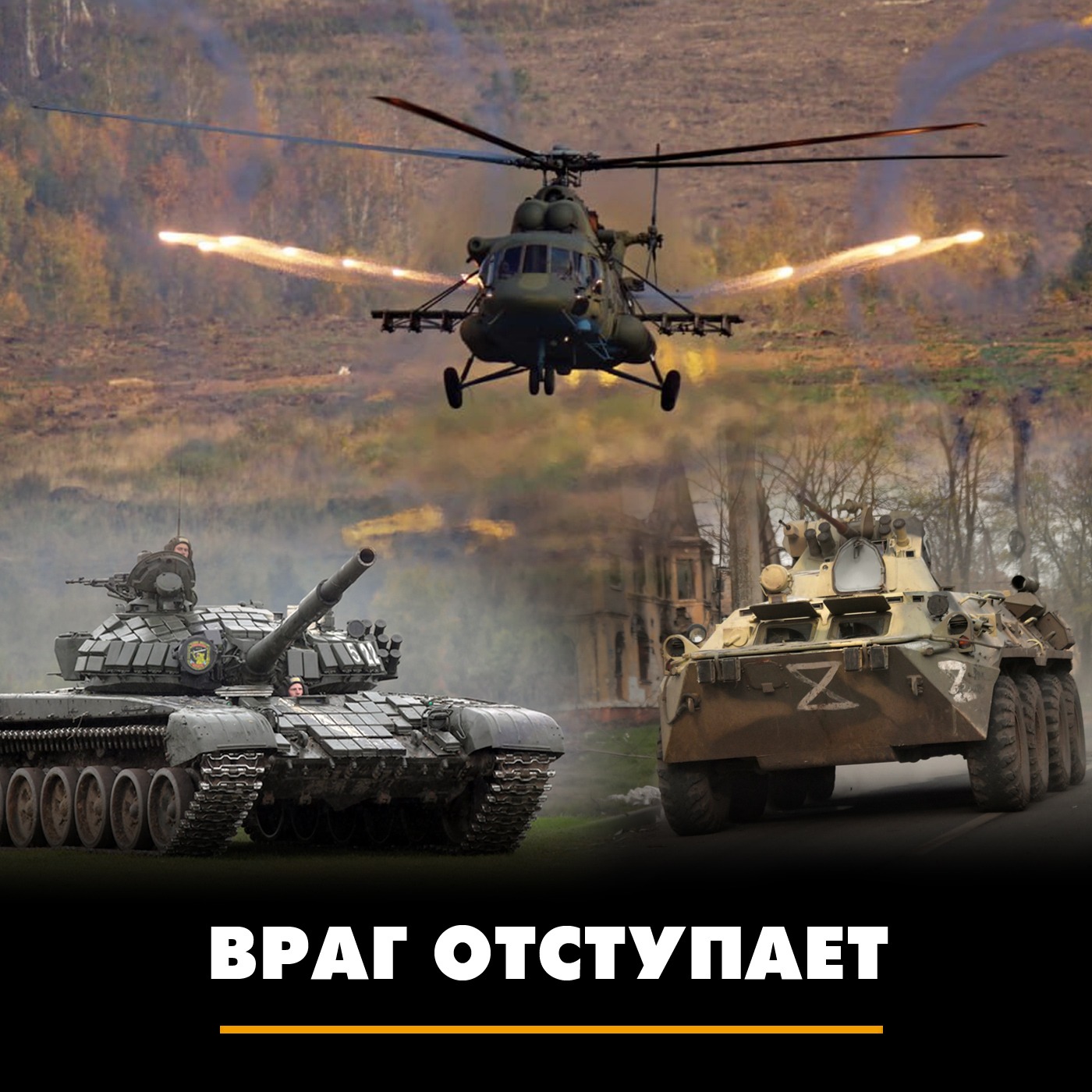 Враг отступает episode artwork