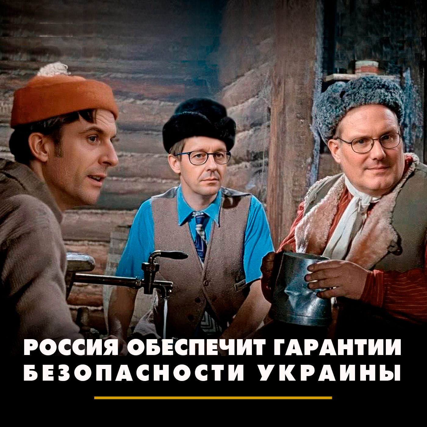 Россия обеспечит гарантии безопасности Украины episode artwork