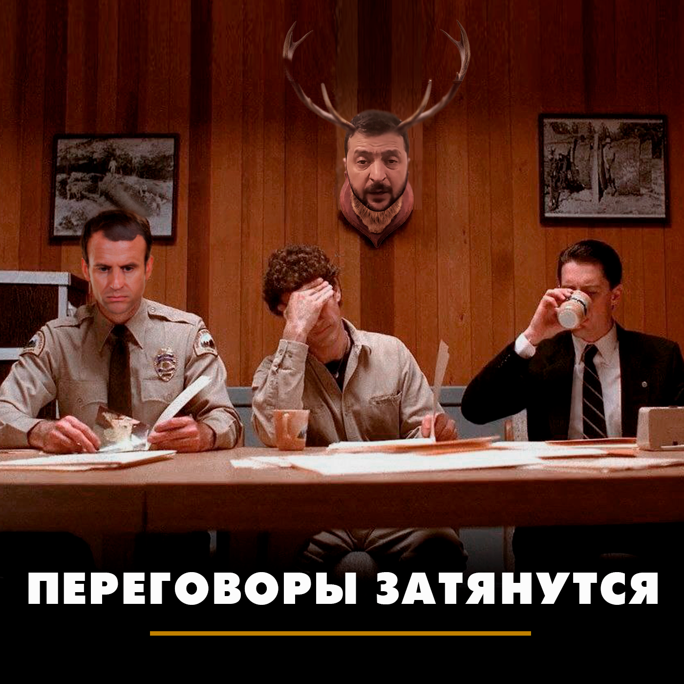 Переговоры затянутся episode artwork