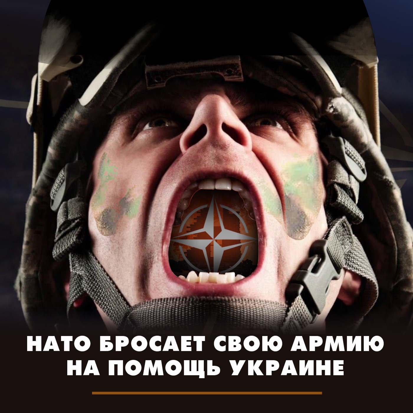 НАТО бросает свою армию на помощь Украине episode artwork