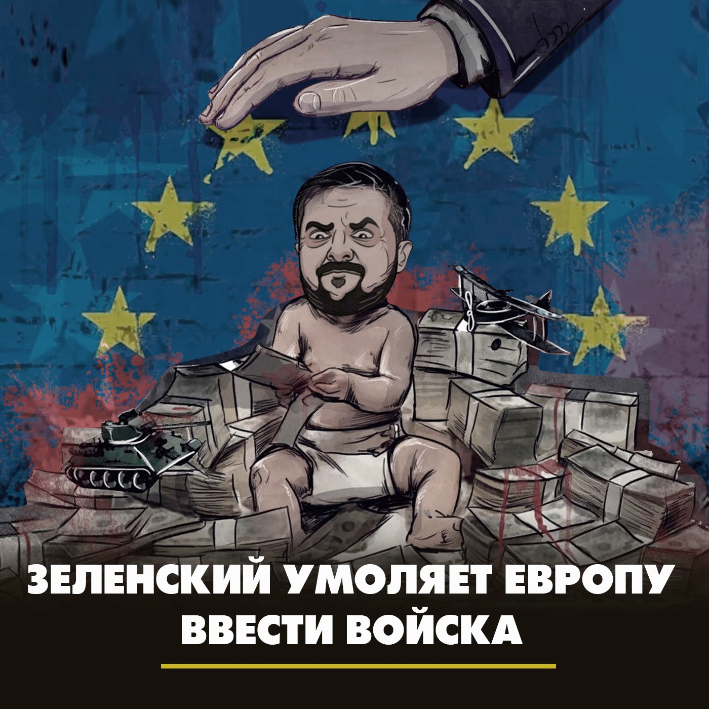 Зеленский умоляет Европу ввести войска episode artwork