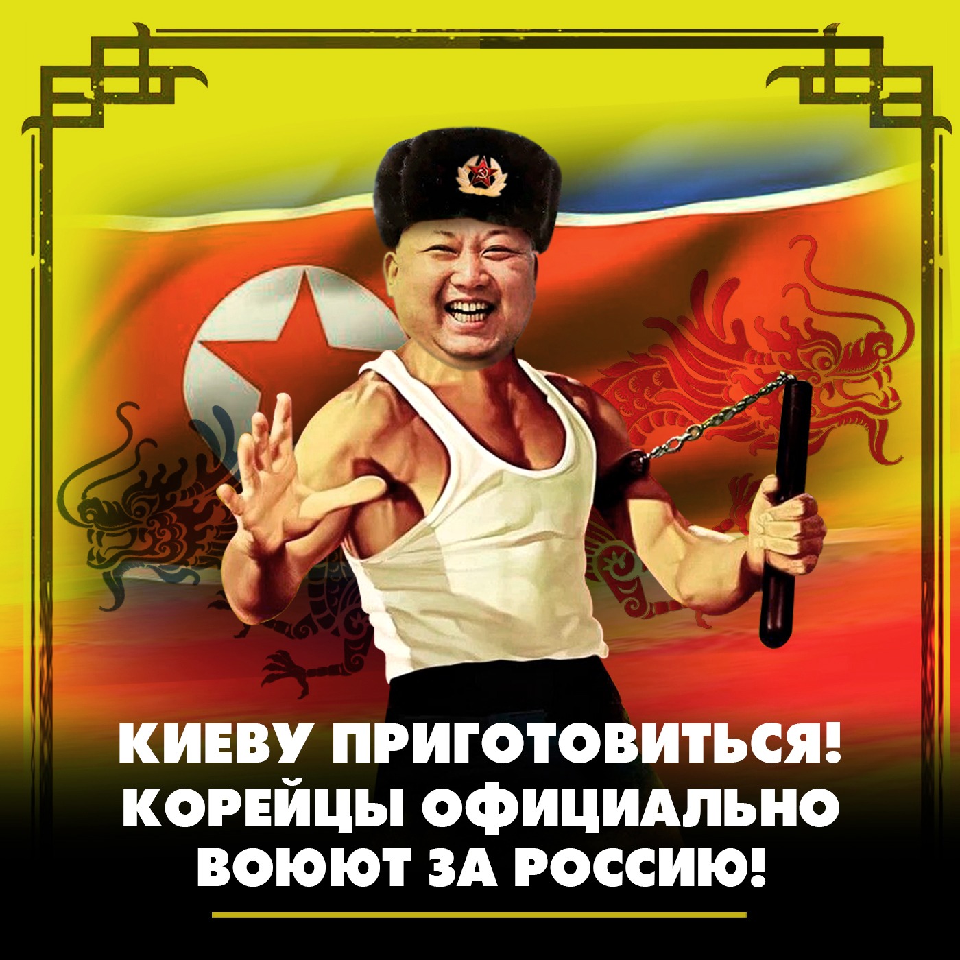 Киеву приготовиться! Корейцы официально воюют за Россию episode artwork