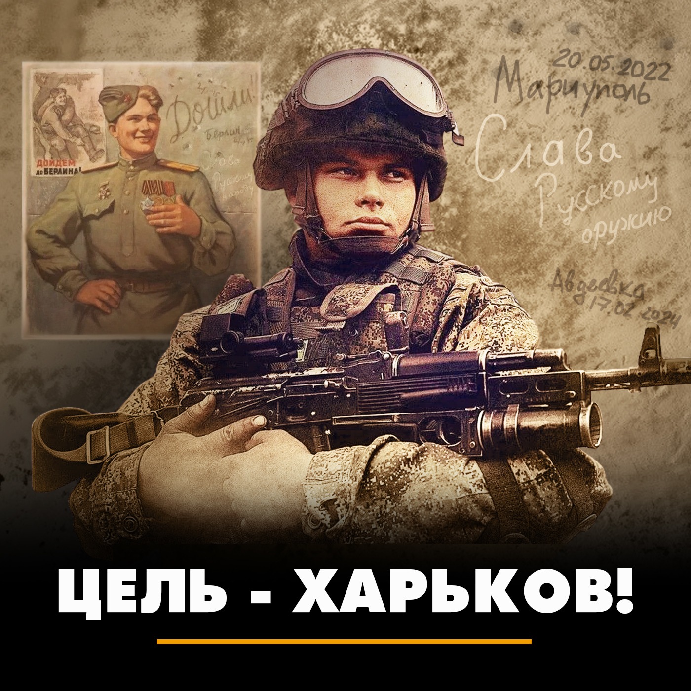 Цель - Харьков! episode artwork