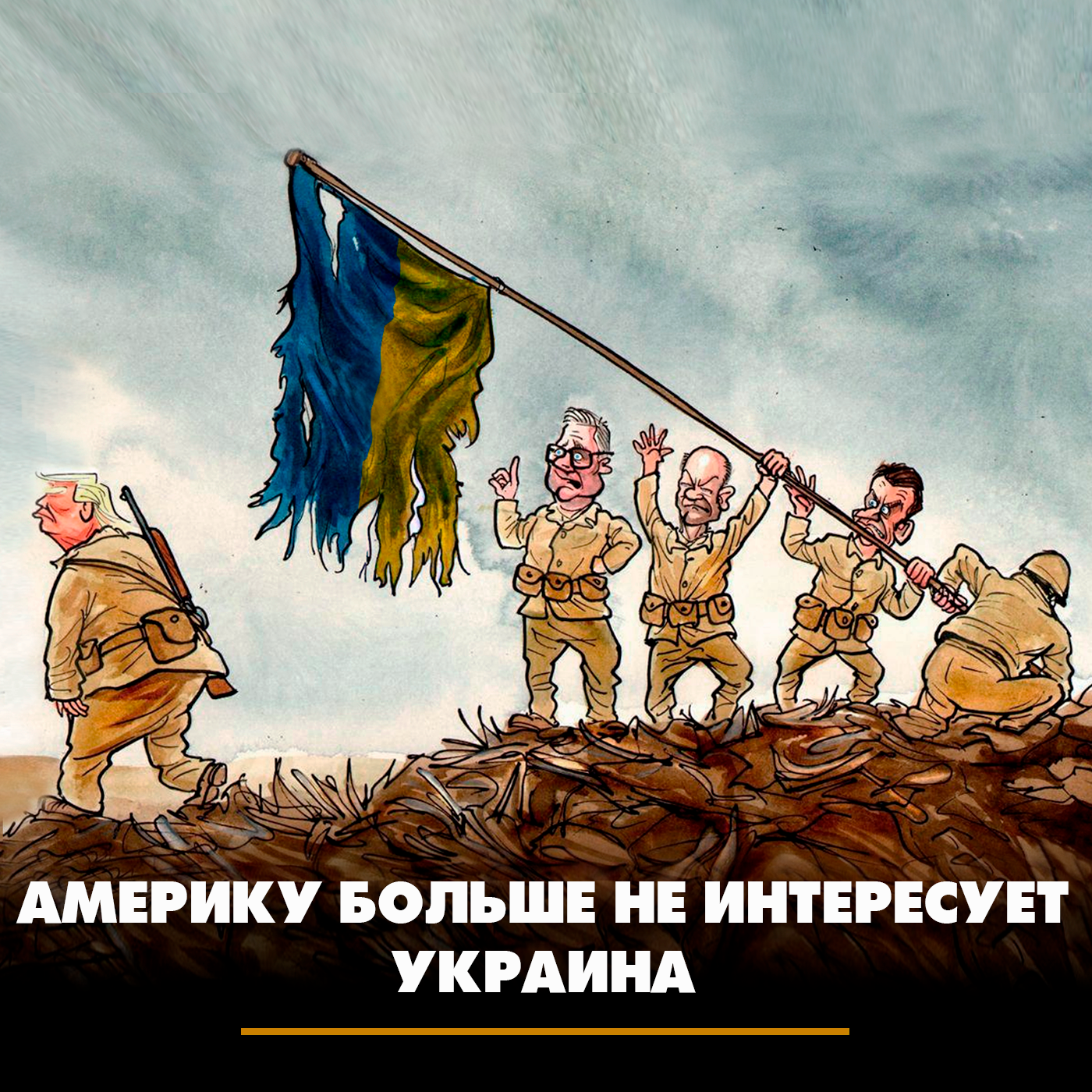 Америку больше не интересует Украина episode artwork