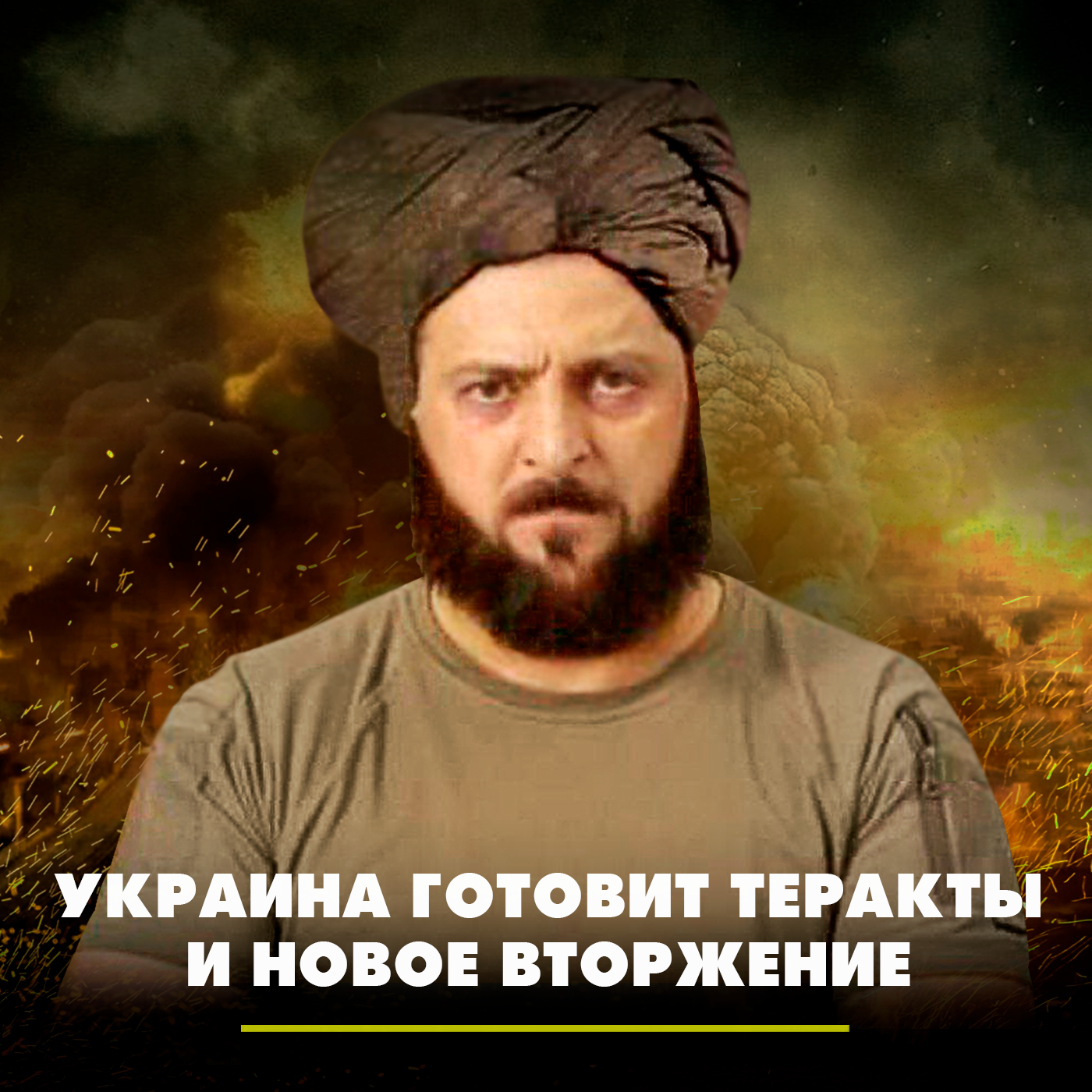 Украина готовит теракты и новое вторжение episode artwork