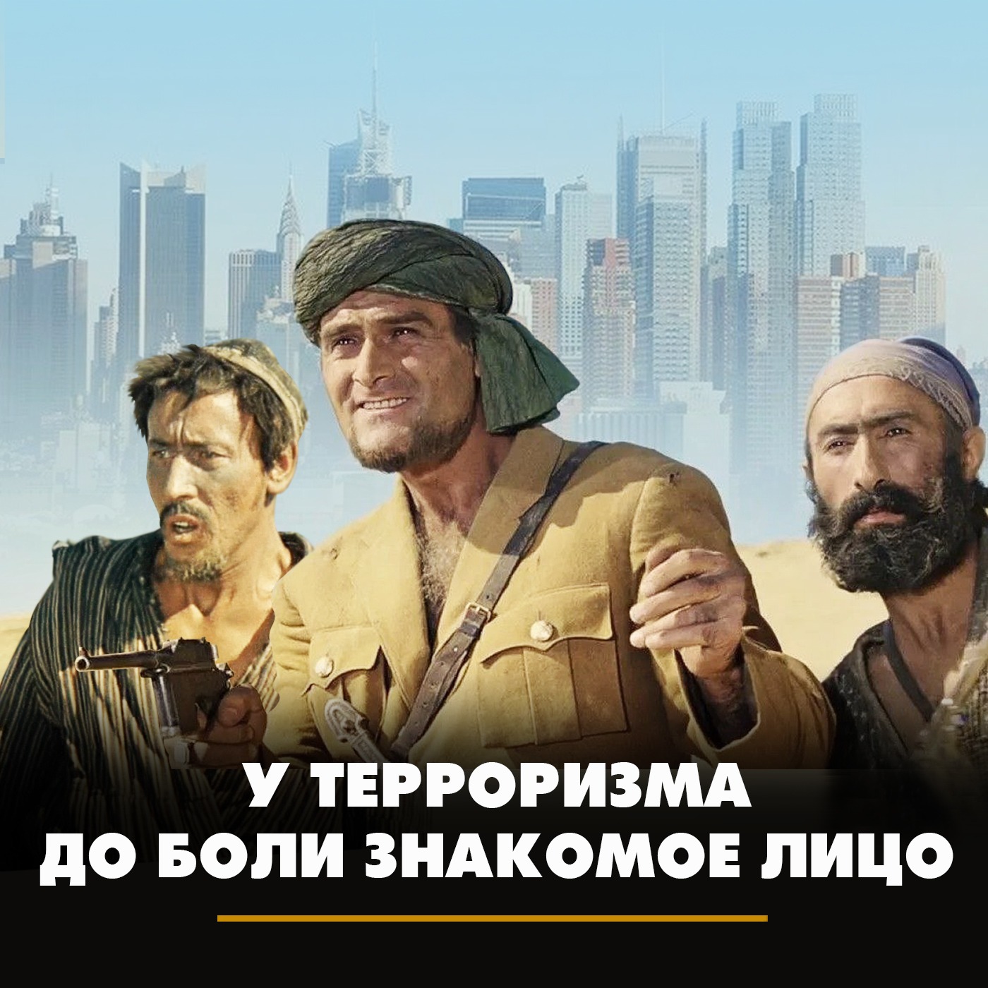 У терроризма до боли знакомое лицо episode artwork