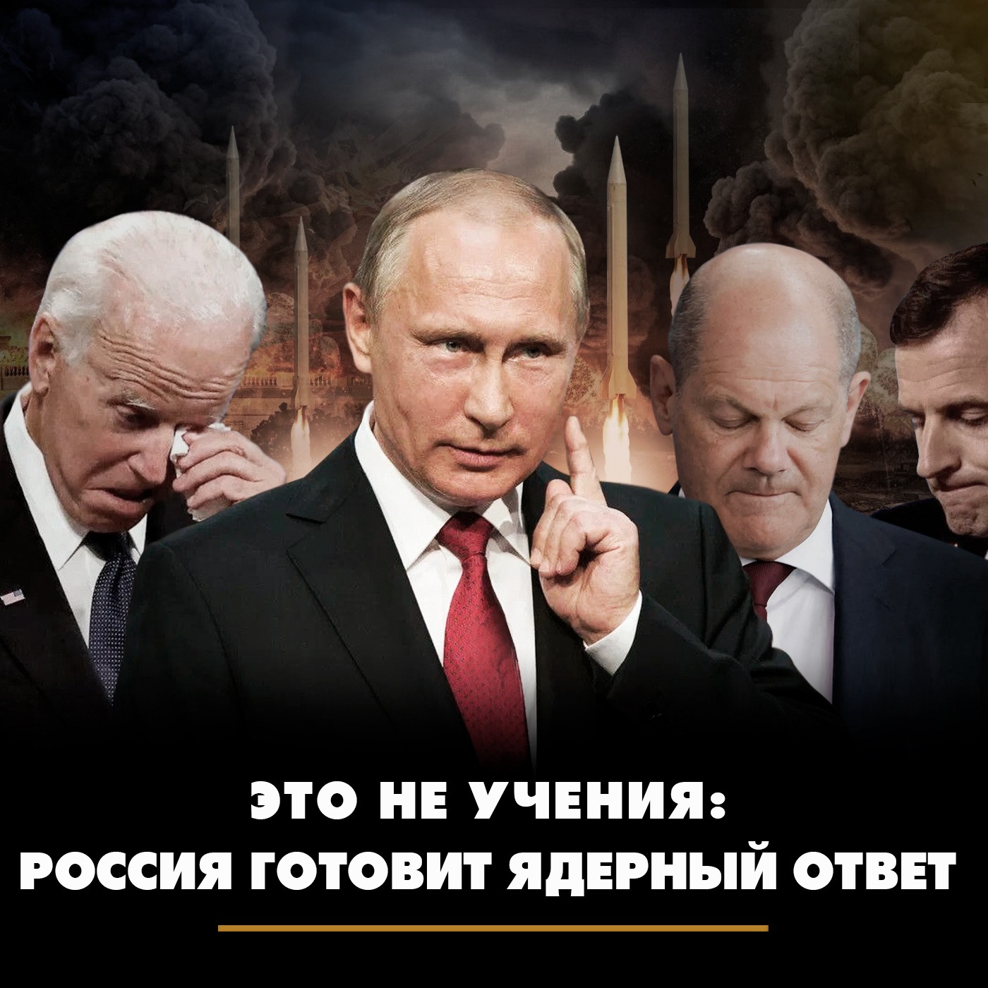 Это не учения: Россия готовит ядерный ответ episode artwork