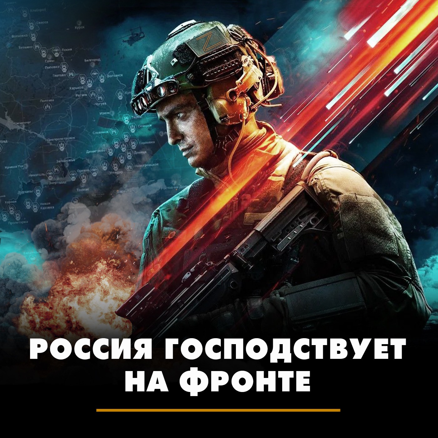 Россия господствует на фронте episode artwork