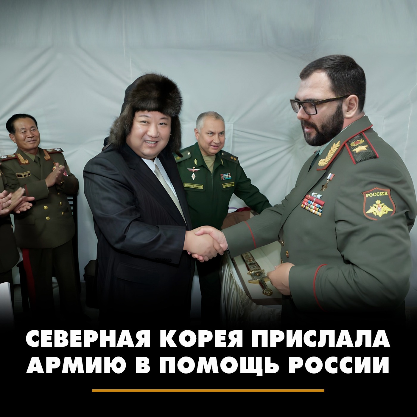 Северная Корея прислала армию в помощь России episode artwork