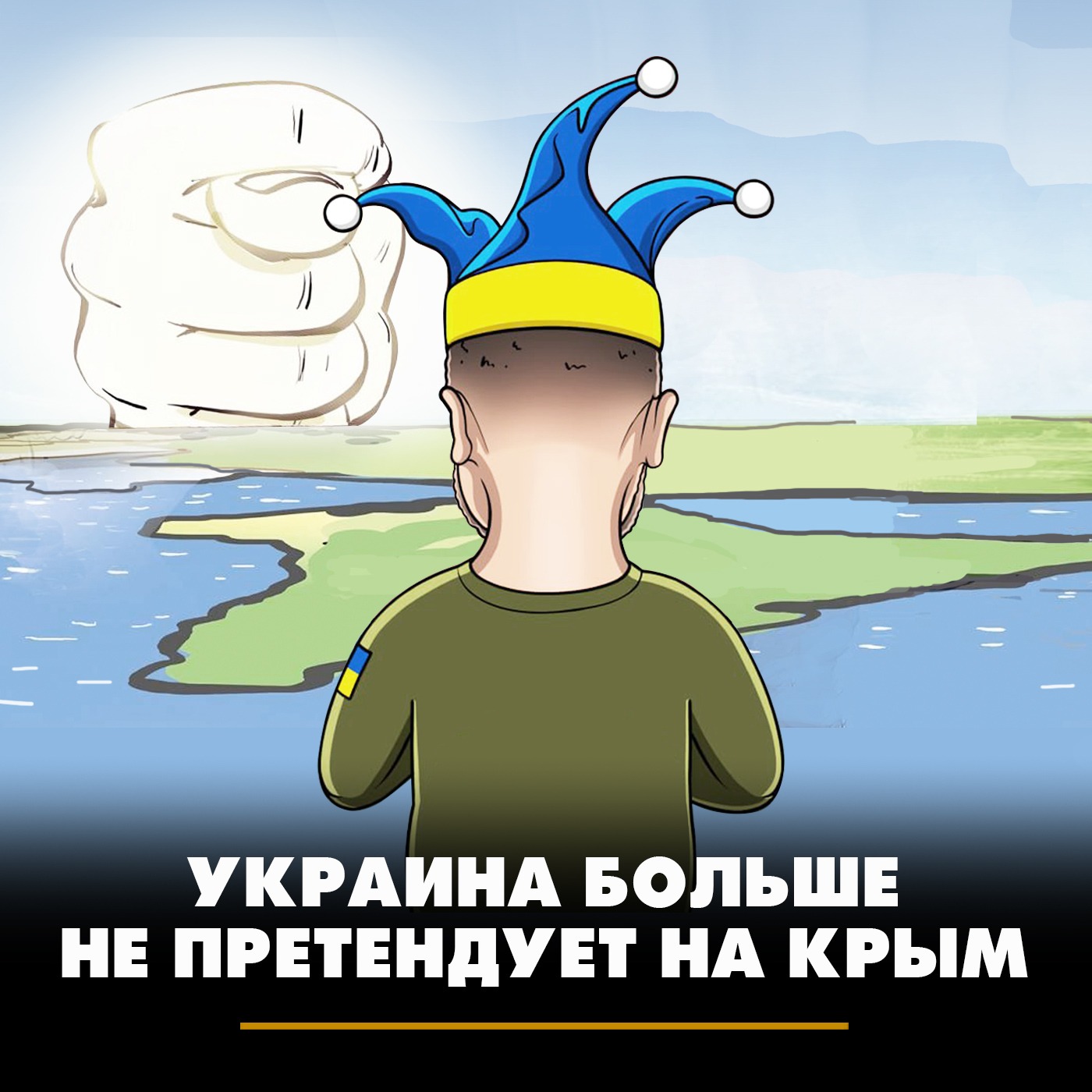 Украина больше не претендует на Крым episode artwork