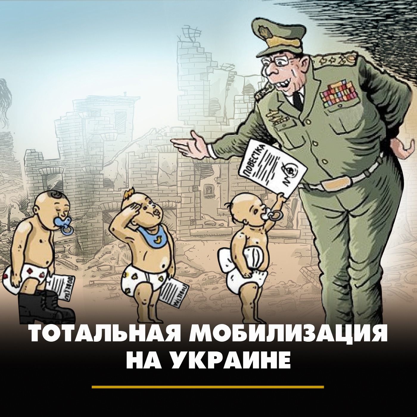 Тотальная мобилизация на Украине episode artwork