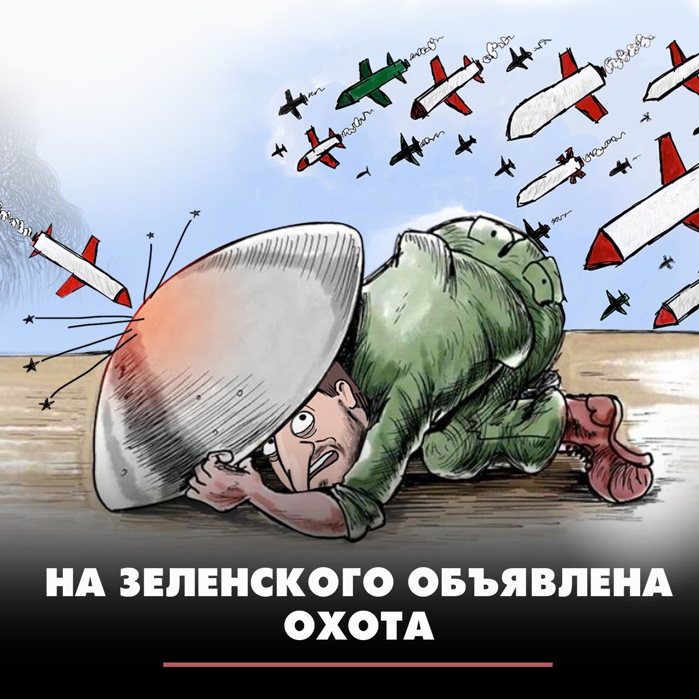 На Зеленского объявлена охота episode artwork