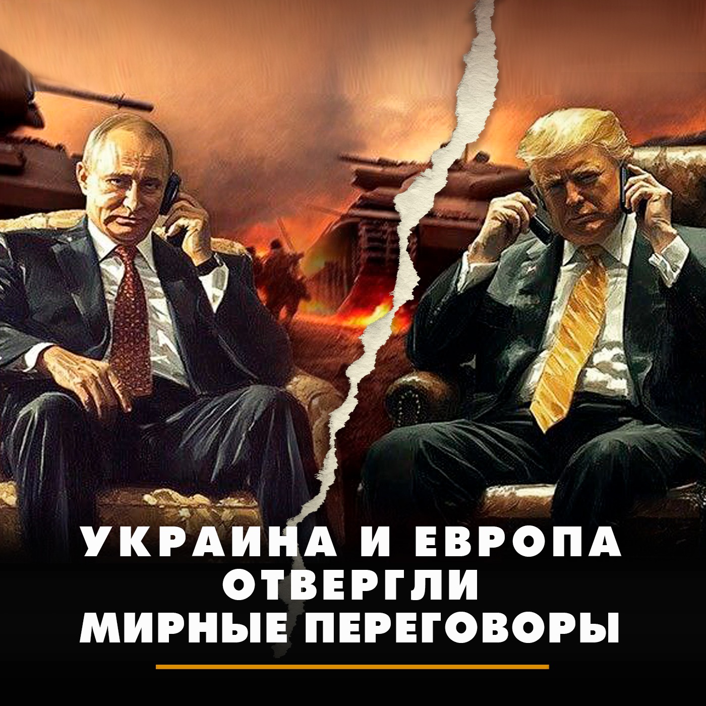 Украина и Европа отвергли мирные переговоры episode artwork