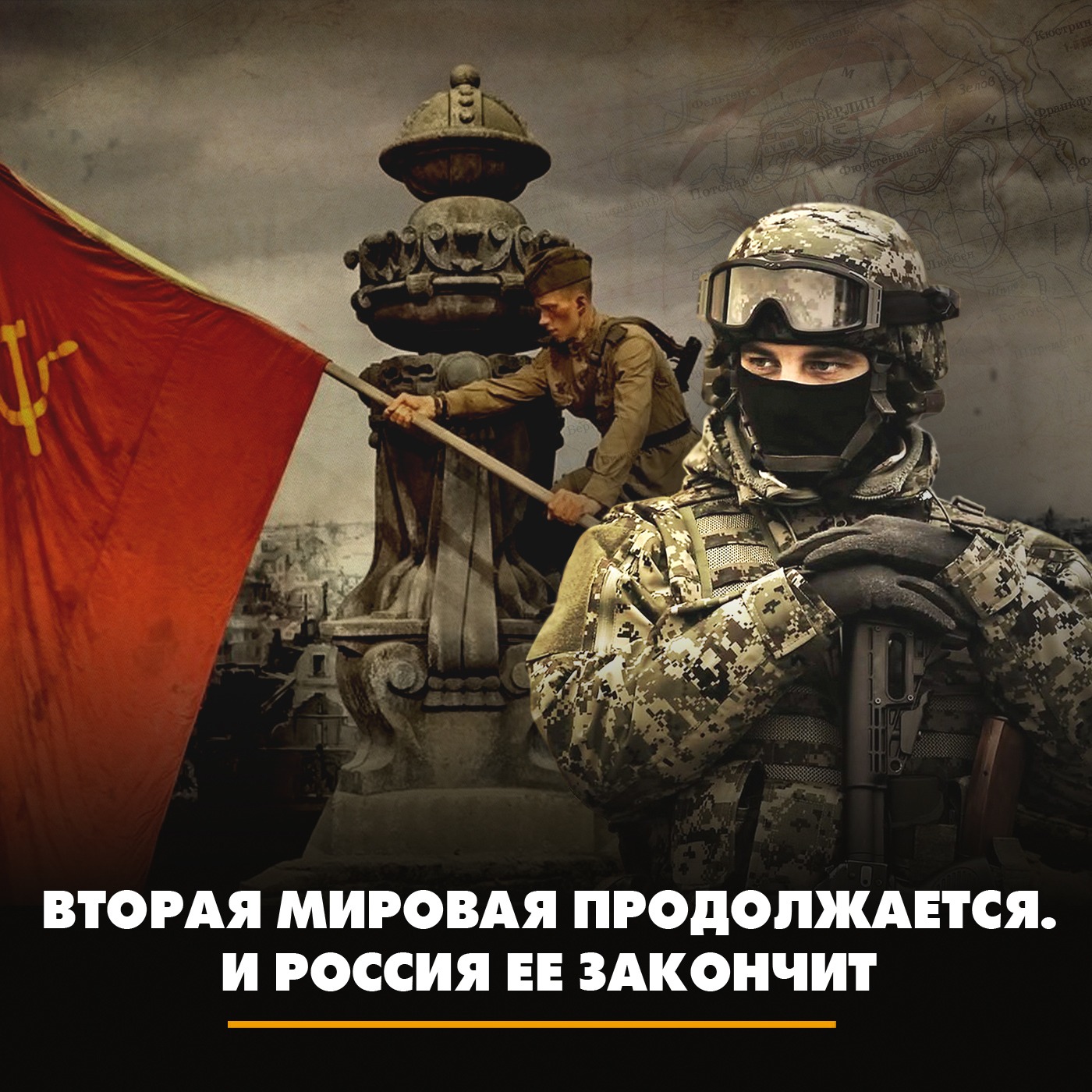 Вторая мировая продолжается. И Россия ее закончит episode artwork