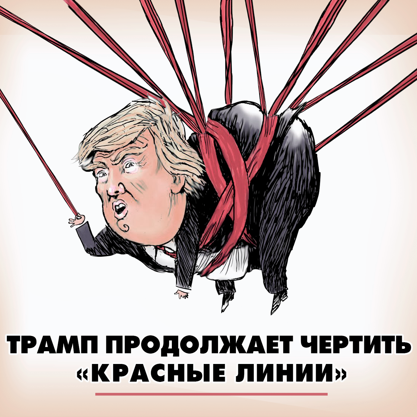 Трамп продолжает чертить «красные линии» episode artwork