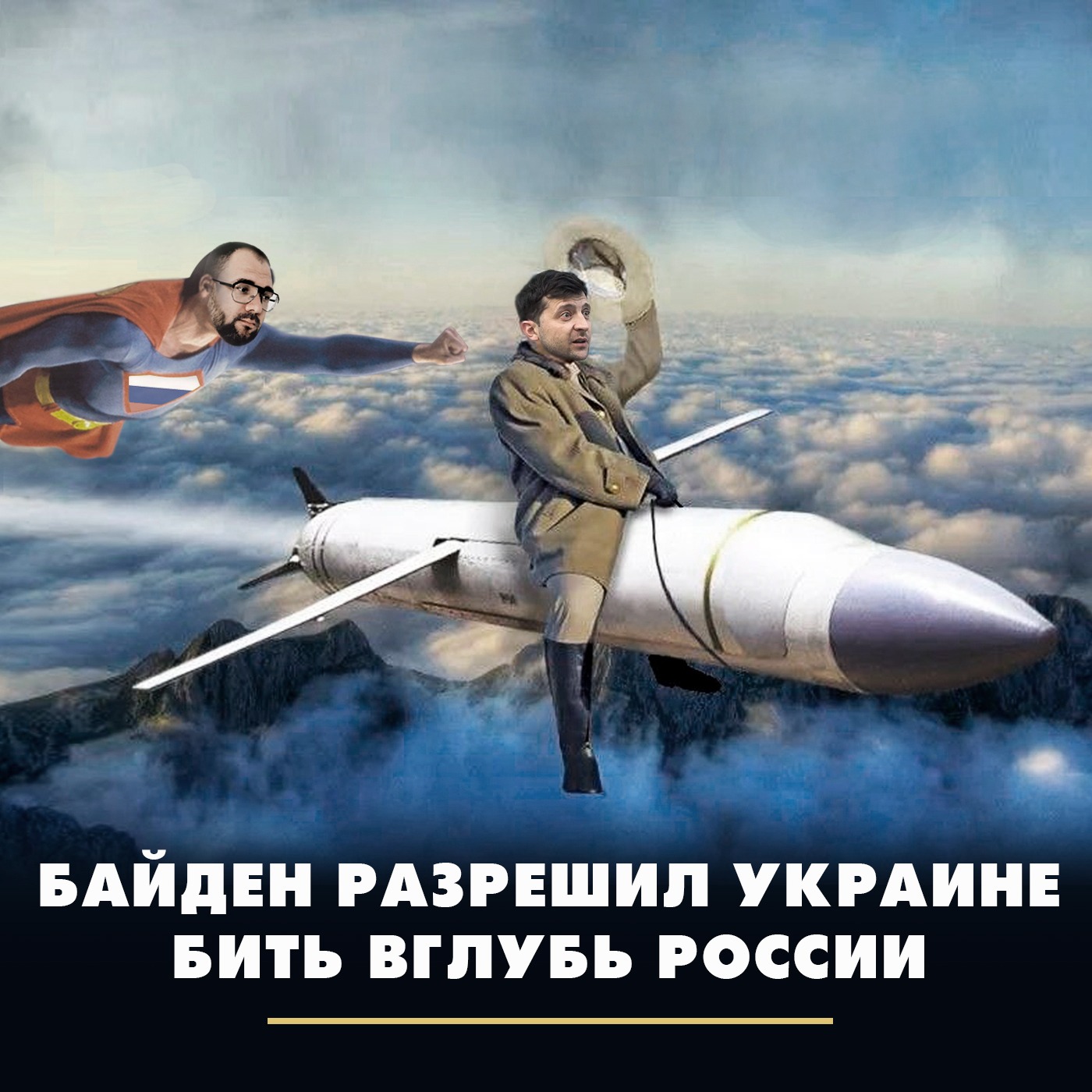 Почему Байден разрешил Украине бить вглубь России episode artwork