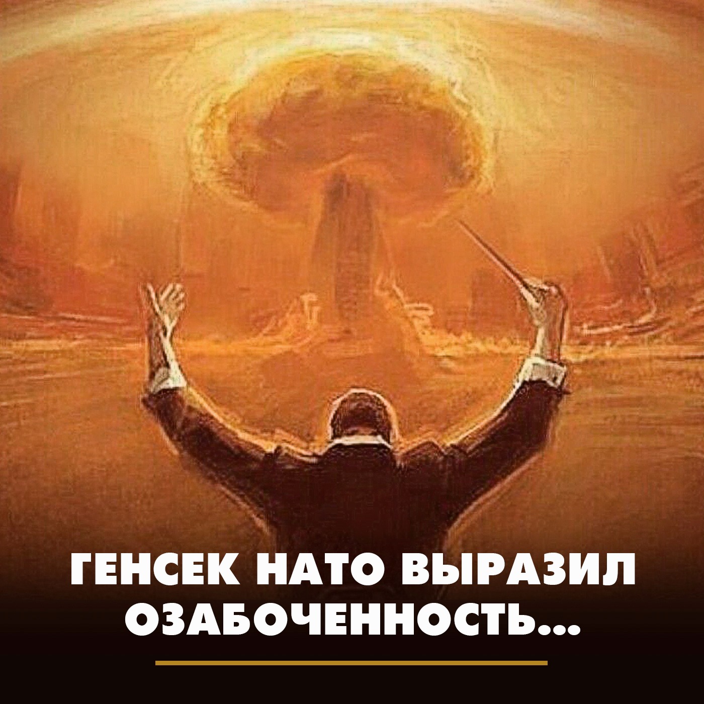 Генсек НАТО выразил озабоченность... episode artwork