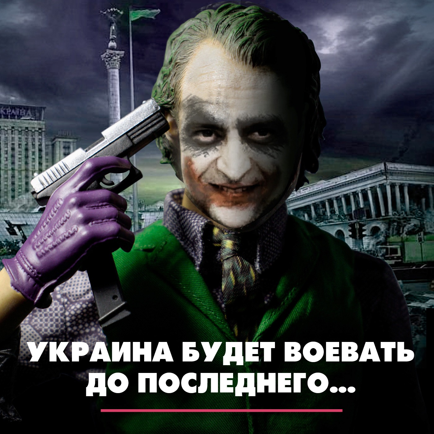 Украина будет воевать до последнего... episode artwork