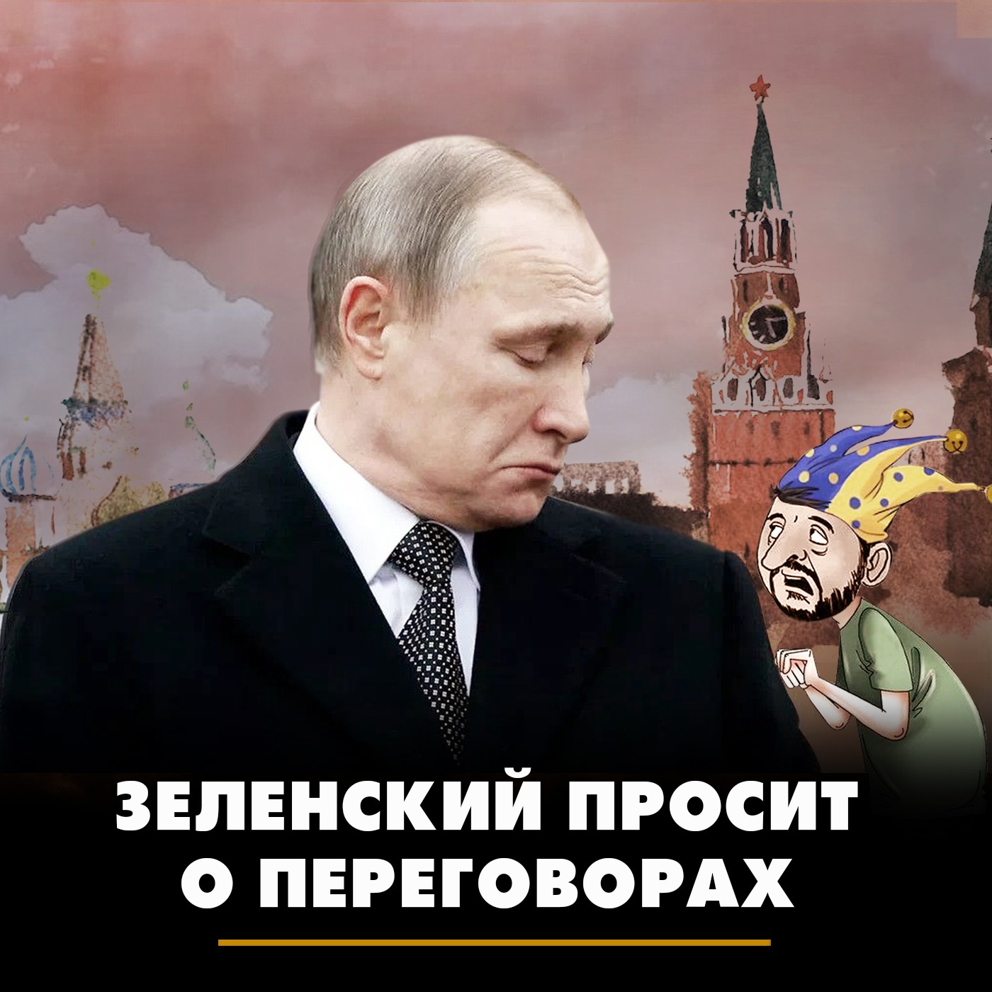 Зеленский просит о переговорах episode artwork