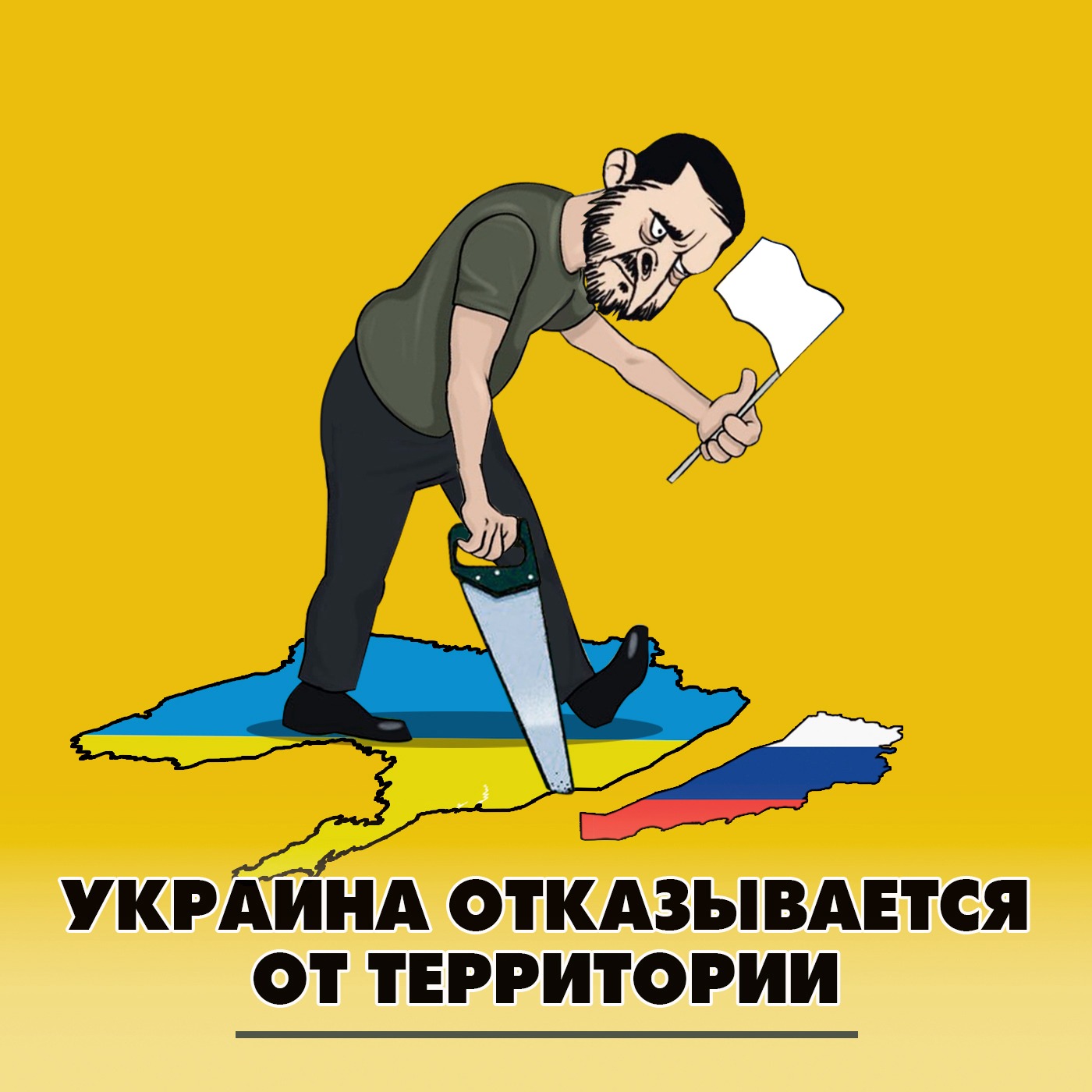 Украина отказывается от территорий episode artwork