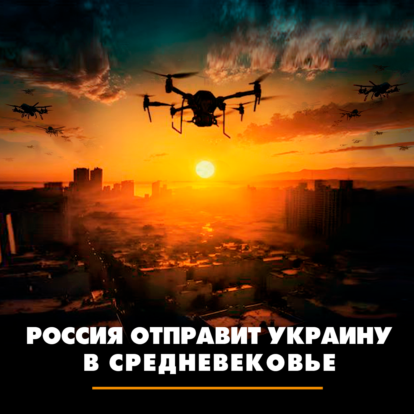 Россия отправит Украину в средневековье episode artwork