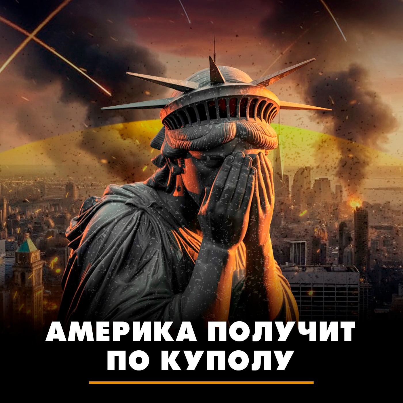 Америка получит по куполу episode artwork