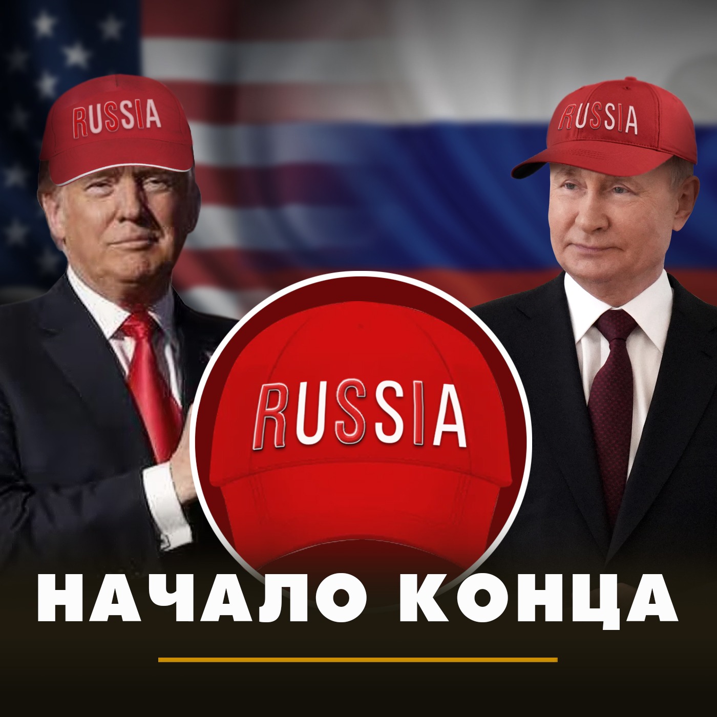 Начало конца episode artwork