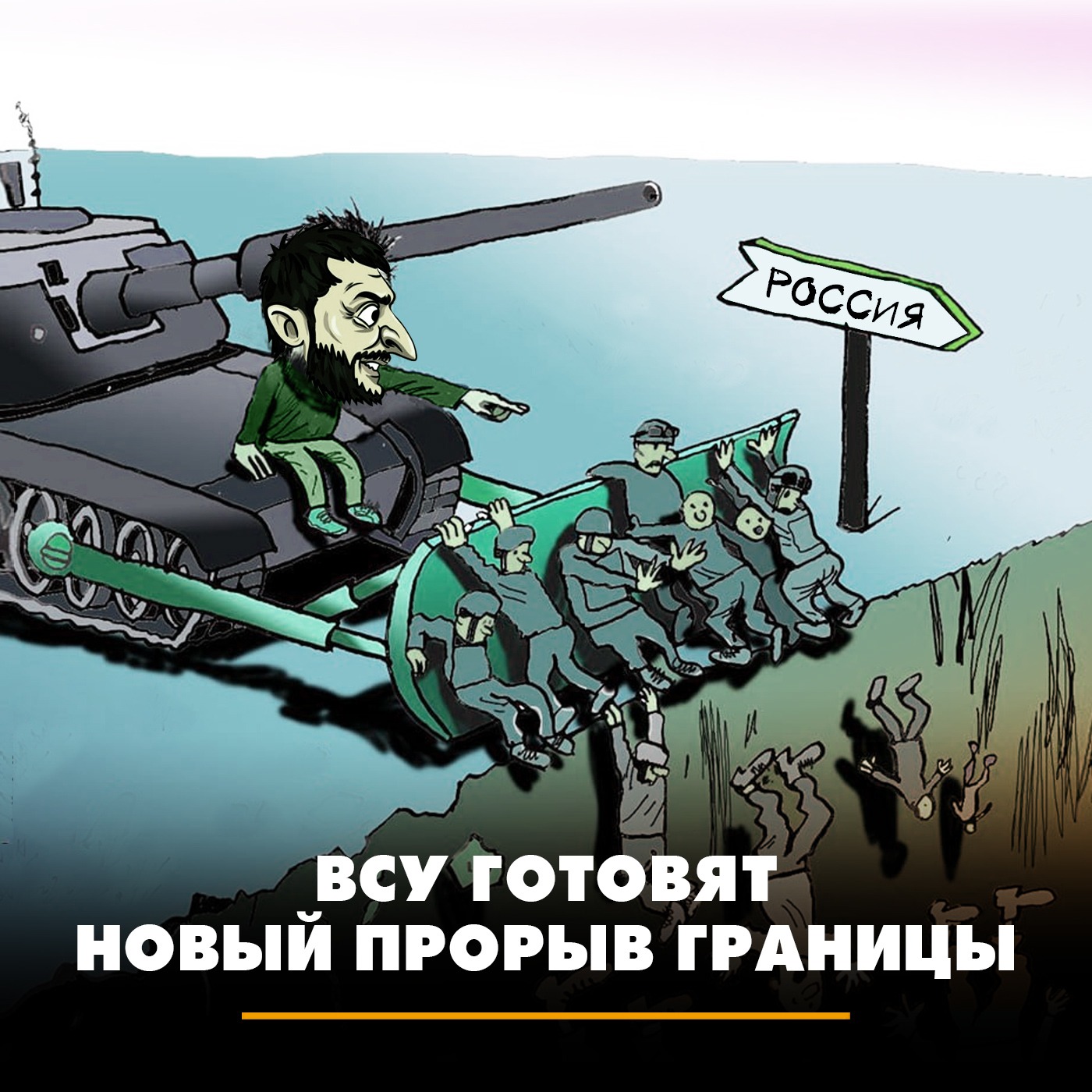 ВСУ готовят новый прорыв границы episode artwork